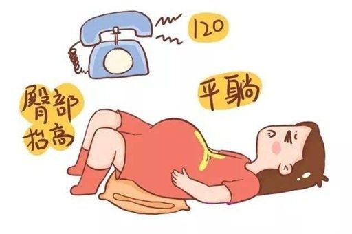 羊水|怀孕时如果羊水突然破了，这3件事千万不能做！