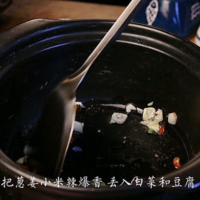 豆腐做白菜豆腐煲