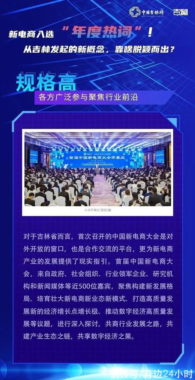 拼多多|稳健前行开新局丨中国电商版图即将重新改写!吉林，“新电商”脱颖而出!