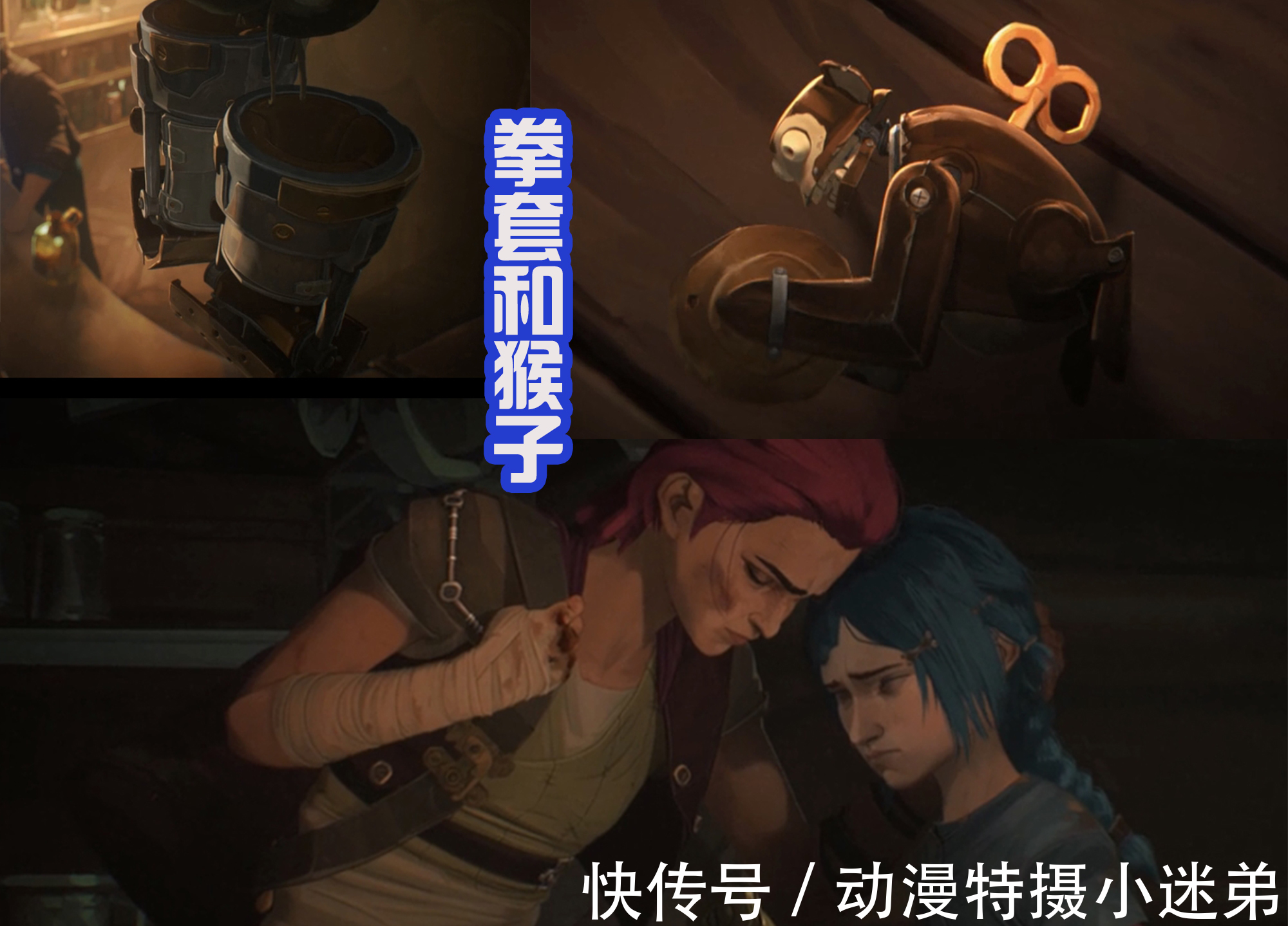 海克斯科技|英雄联盟双城之战,姐妹花金克斯和蔚决裂,暴走萝莉即将上线!