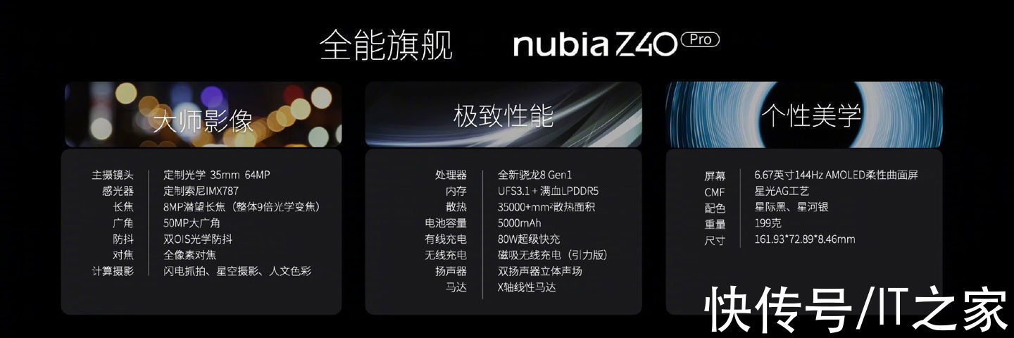 努比亚Z40Pro|安卓首款无线磁吸充电手机，努比亚 Z40 Pro 正式发布