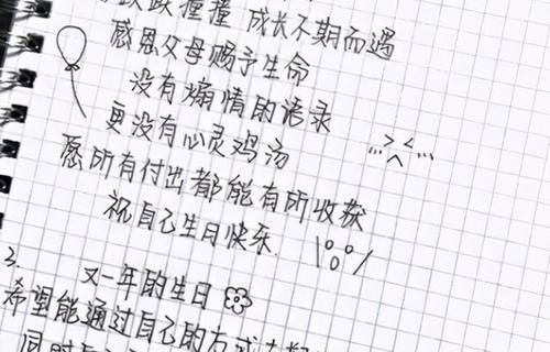 高中女生偏爱的“柚圆体”，字迹可爱又治愈，阅卷老师也很喜欢