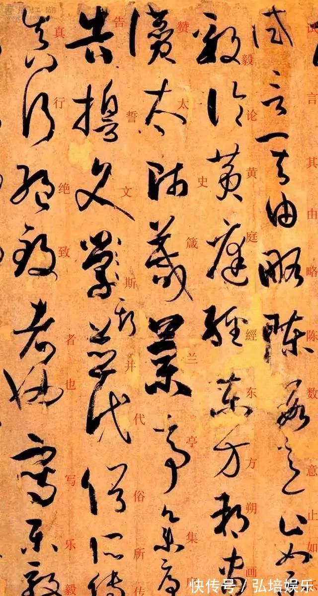 孙过庭#孙过庭《书谱》草书楷书对照注释版,值得收藏