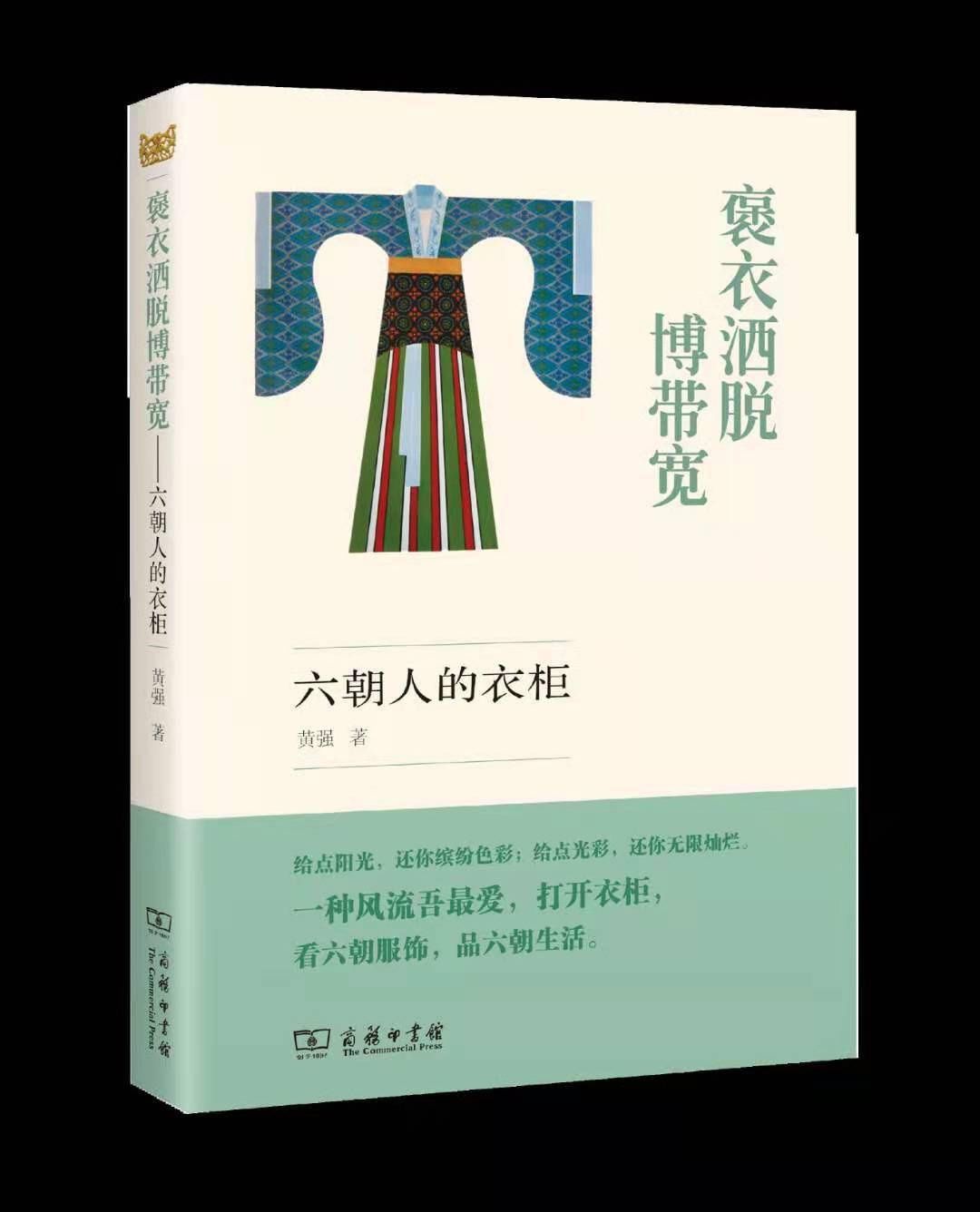 “琵琶袖”里能放保温杯照相机防晒霜等16件物品？服饰史专家：不是魔术师的道具服