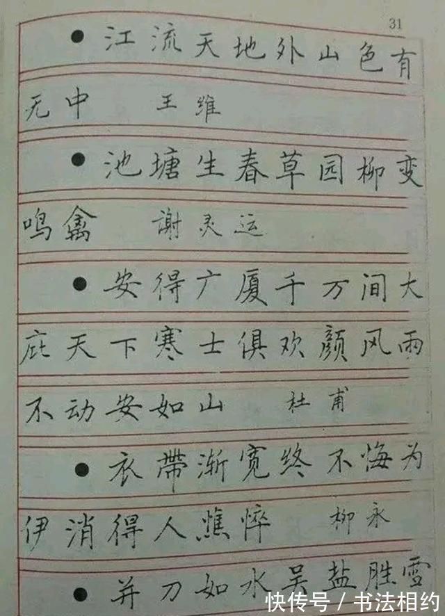 欧楷|退出中书协的田藴章，没曾想其硬笔行书也是如此精到，行云流水