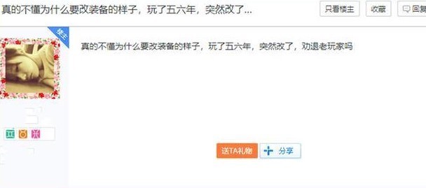 图标|LOL：新赛季差评无数，真不懂为什么要改装备图标！劝退老玩家？