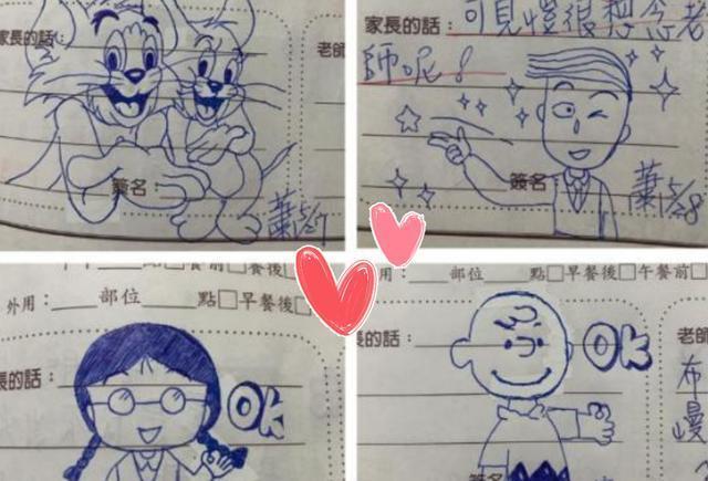 童真|有种“家长签名”叫别人家的妈妈,独一无二卡通签名,每天新惊喜