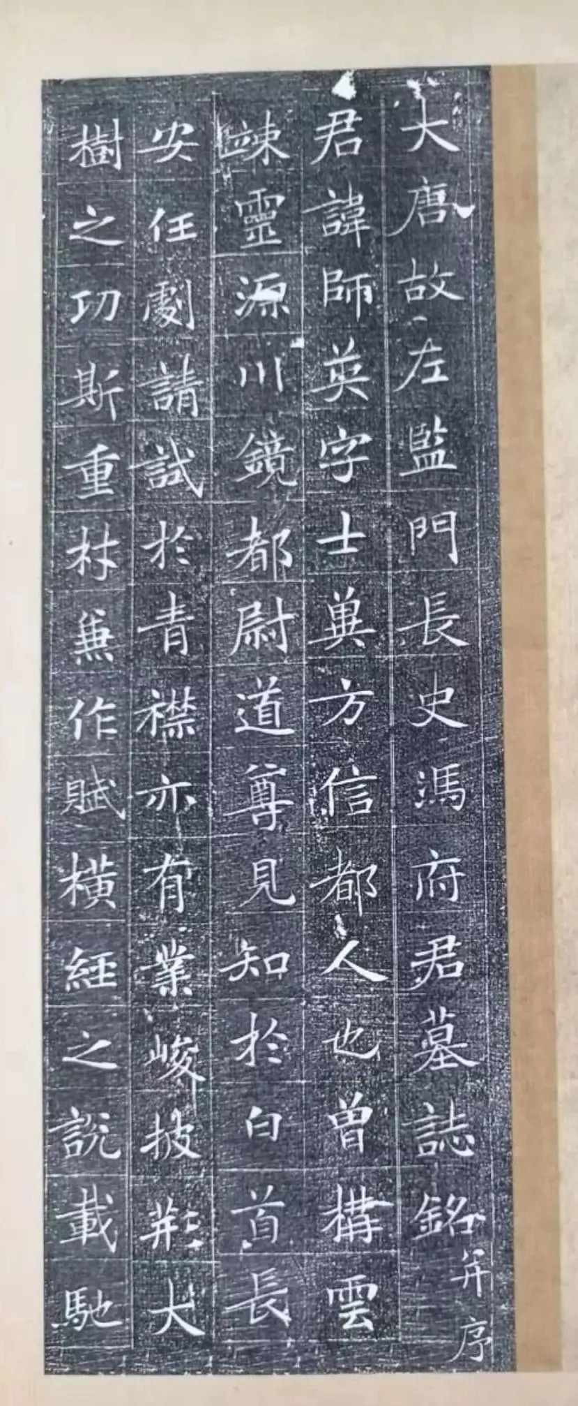  不让|唐代冯承素楷书，不让虞欧褚！