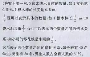 人教版六年级数学下册数学课本练习题答案