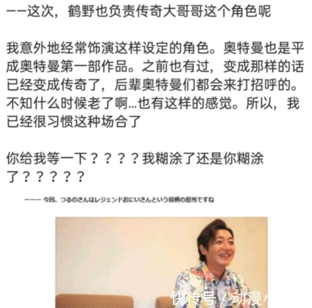 鹤野刚士|圆谷正式删除戴拿?特利迦修复错误历史,鹤野刚士告别奥特曼!