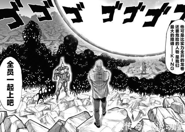 king|一拳超人原子武士拔出日轮刀,差点秒流浪帝,黄精失去一只手