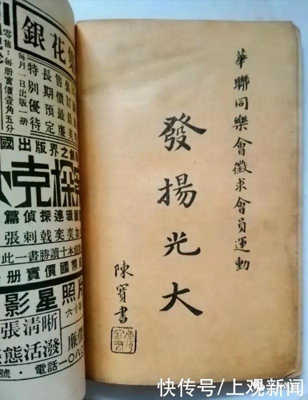  大征求|老城薪火——红色珍遗寻迹｜《华联》创刊号背后的故事