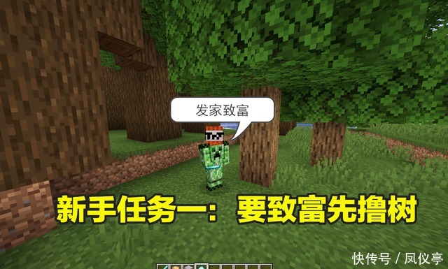 游戏|我的世界：如果mojang推出新手教程的话，游戏体验会不会得到提升