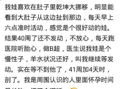 化验科|小宝宝在肚子里掐脐带玩,掐晕了就松开,然后醒了就继续,真调皮