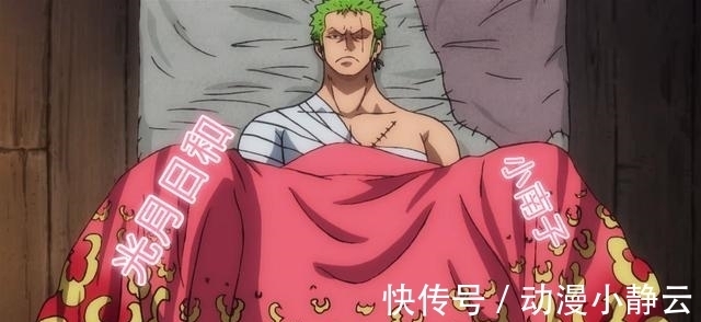 光月|海贼王935集:日和不愧是花魁,撒娇三连,轻松拿下索隆