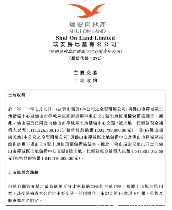 地标|瑞安官宣退地!拿地14年,佛山最高楼凉凉