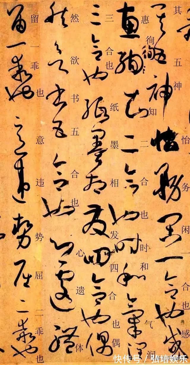 孙过庭#孙过庭《书谱》草书楷书对照注释版,值得收藏