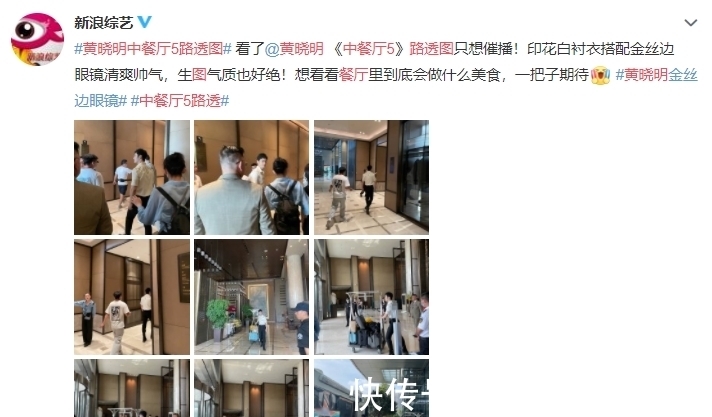 身高|黃曉明錄中餐廳被曝路透,全身照瞬間引關(guān)注,有無1米79很明顯