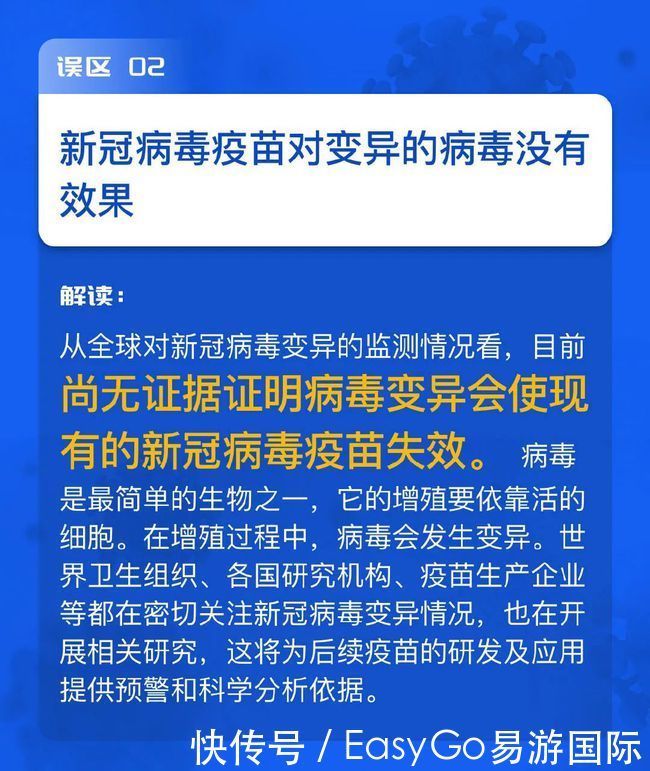 误区|有必要接种疫苗？接种后可摘口罩？抗体只有半年？解读新冠疫苗接种认知6大误区！