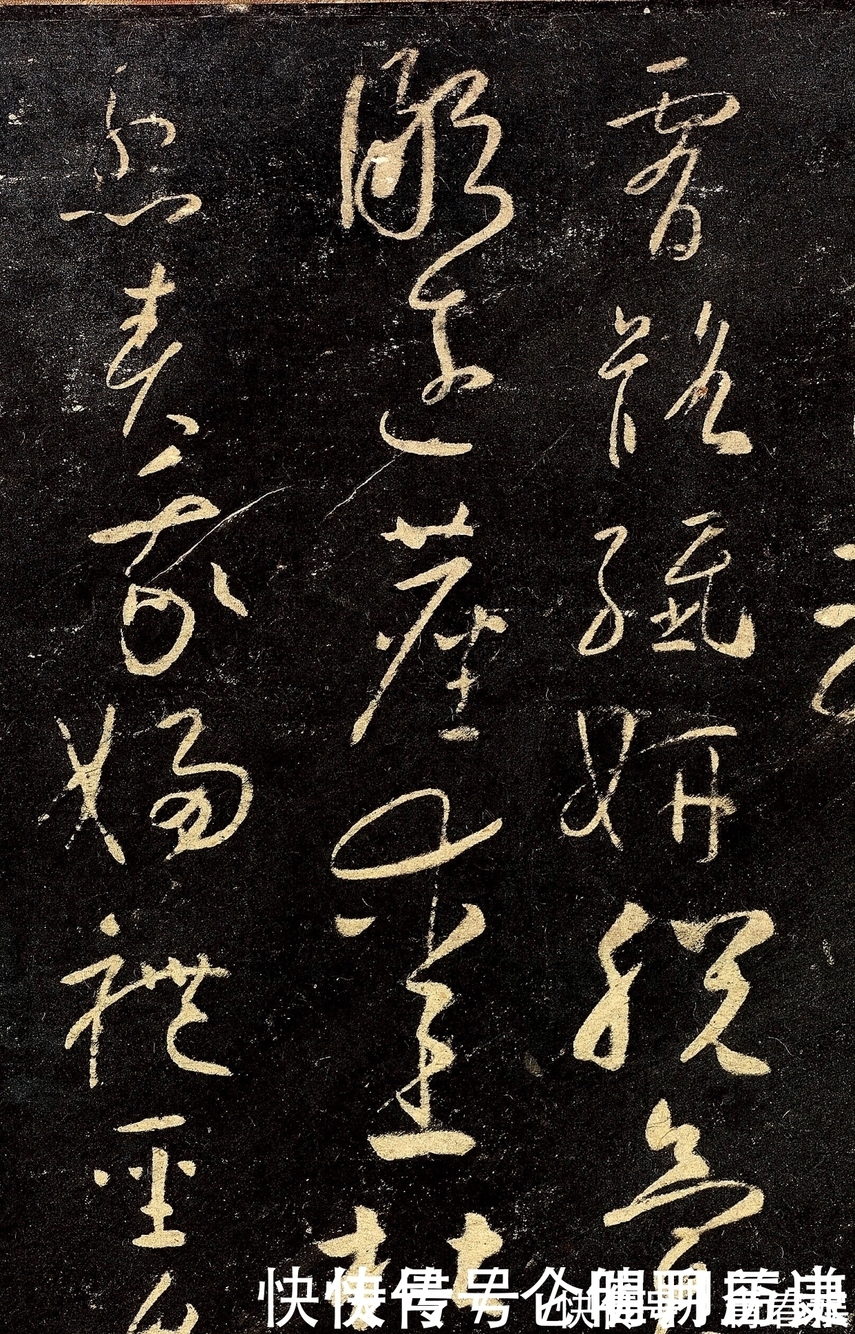 张彦远!一件被誉为“草书字典”的神帖,功力精纯,这字已经人书俱老