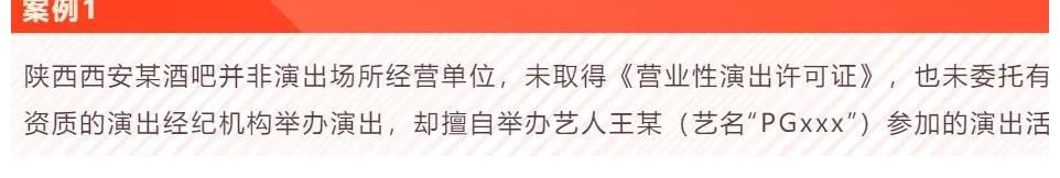 頂流蔡某某被罰，粉絲叫冤，什么是違規(guī)演出？這樣算劣跡藝人嗎？