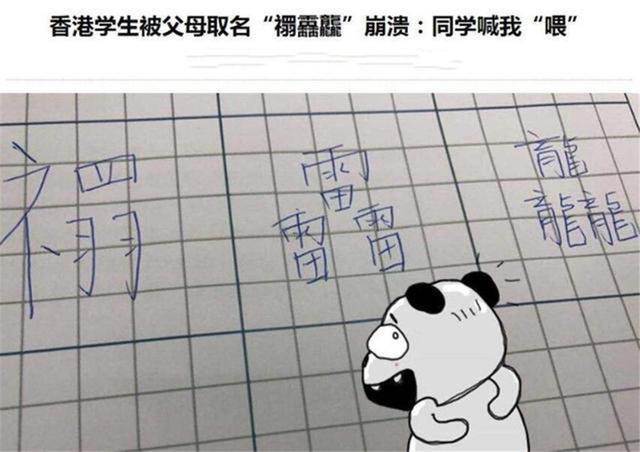 坑娃|爸爸姓“朱”随口给孩子取名,因太特殊遭众人调侃:实力坑娃