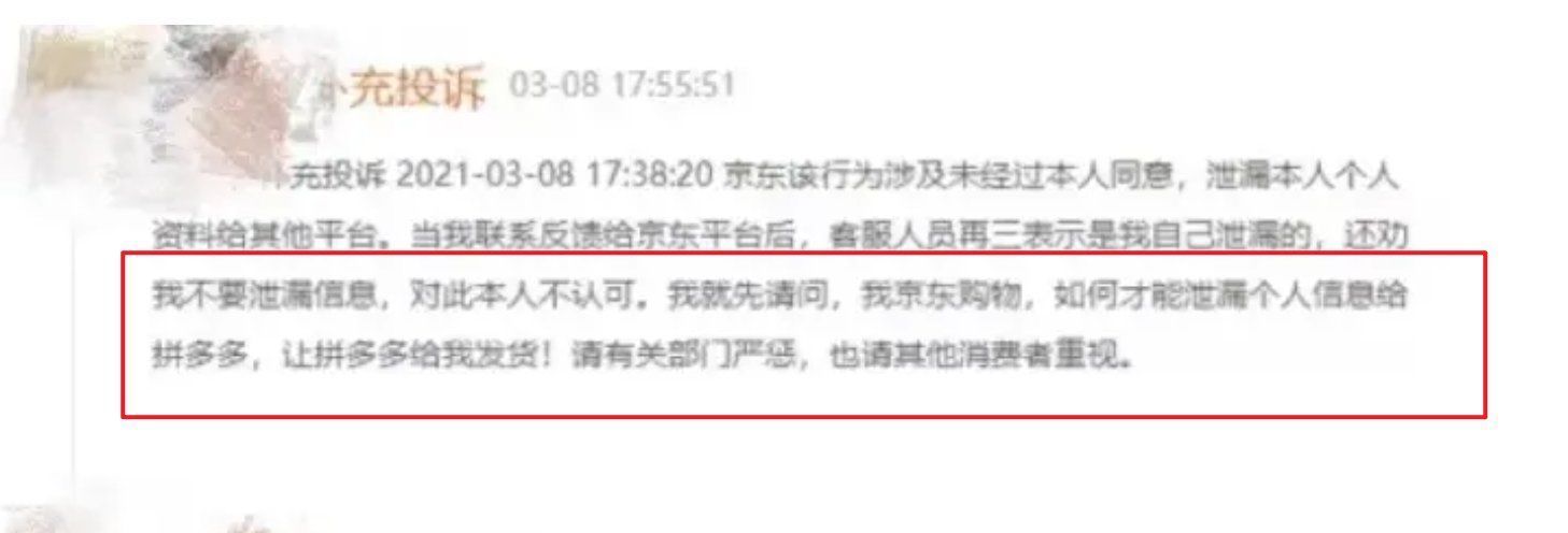 老杨|京东下单，拼多多发货？无货源店铺存在争议