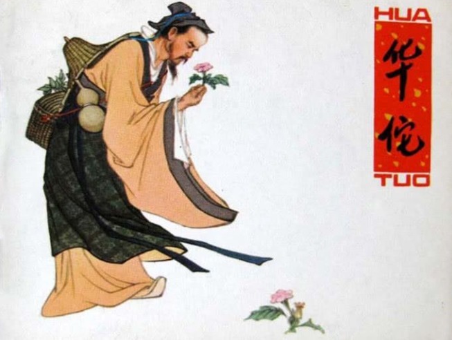 15克|华佗留下了治疗36种疾病的无价偏方,实属罕见,弥足珍贵