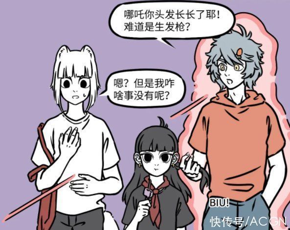 性转|非人哉漫画居然玩性转，哪吒感觉变化不大，哮天变成大美女