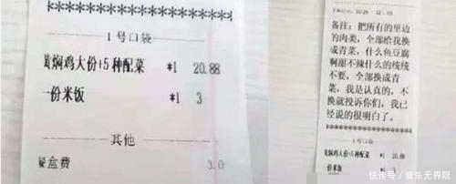 黄焖|顾客点一份黄焖鸡外卖,备注这样写笑翻网友,店家:同行试探?