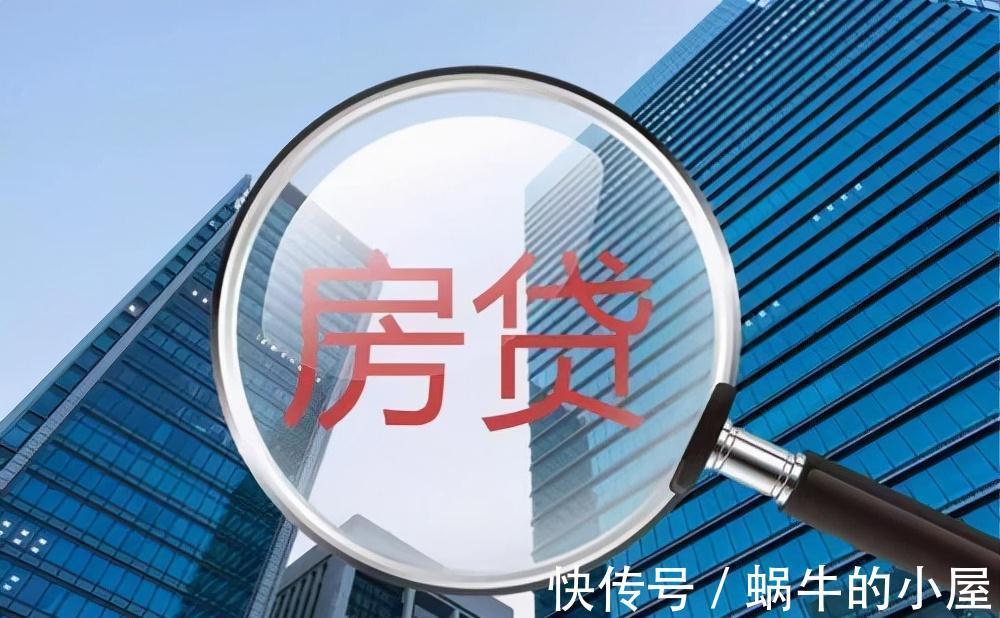 还款|还房贷的时候,要牢记3个“冷知识”,小心额外支付很多钱