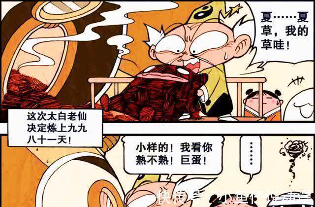 阴差阳错|老仙不仅“饕餮盛宴”毁于一旦,还阴差阳错孵出可爱神龙