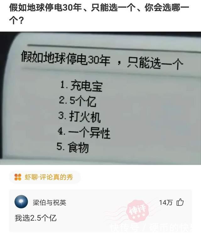 |搞笑神评：路上看到一个女孩对我笑，她是不是喜欢我？