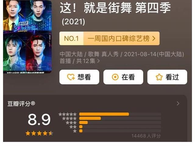 特權|《這就是街舞》化身搞笑綜藝，劉憲華太好笑