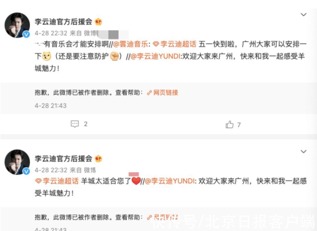 李云迪被取消資格！熱播節(jié)目連夜下架，部分代言圖片被撤下