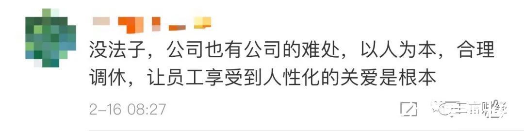 张涛|领红包不点赞被骂，不回群消息被罚款……打工人错了吗？