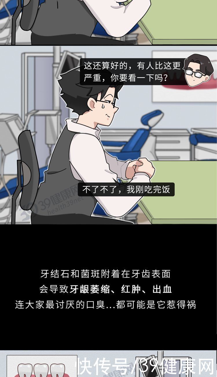 中华|不洗牙，你永远不知道牙齿里面有多脏！看完这篇就拿定主意了
