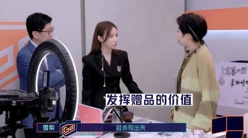 黄奕 库存不足是假的,与商家吵架是演的,看完这节目才知道郑爽多冤枉