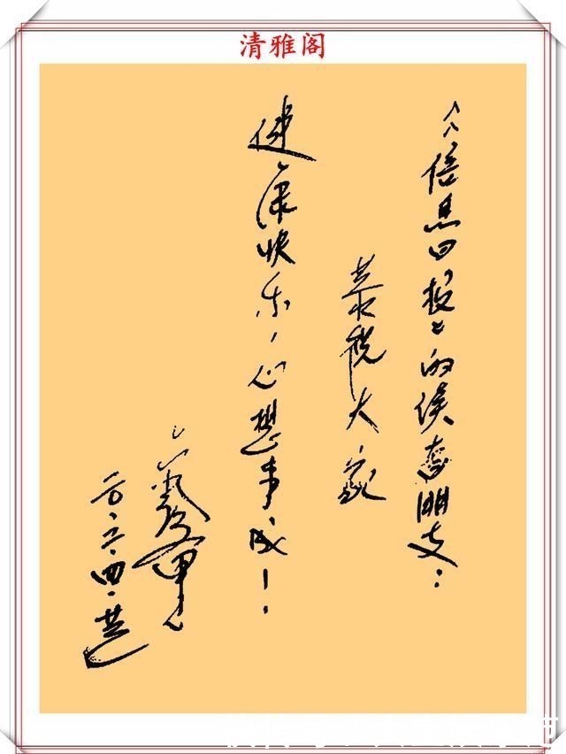 著名演员六小龄童,13幅书法作品欣赏,网友:这是写字不是书法