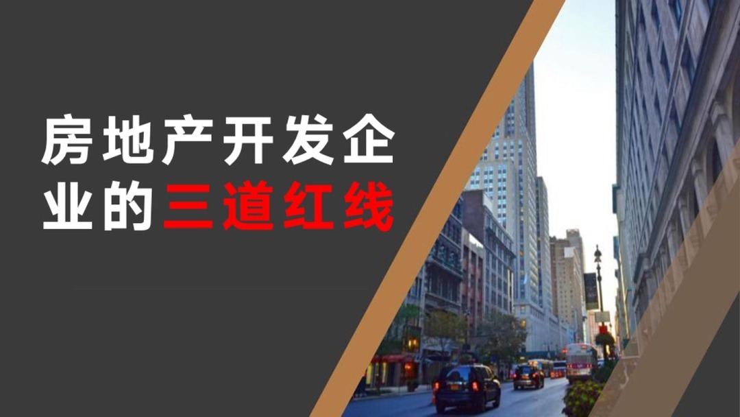 永续债|资金紧绷,房屋质量无法保障,阳光城进入了全面降速发展周期