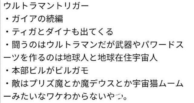 商标|新奥特曼商标注册！特利迦名字有何奥秘，迪迦戴拿将会登场