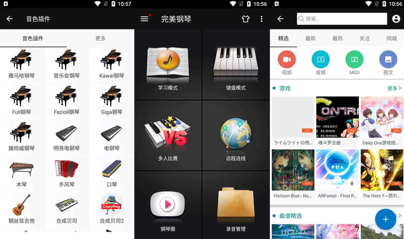 完美钢琴 v7.5.2 钢琴键盘模拟器,准确地学习钢琴,免广告版-下载否