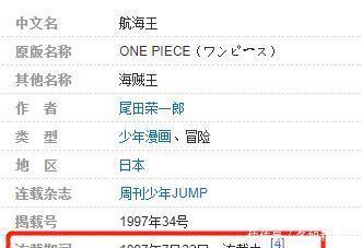 连载|《排球少年》正式完结，《海贼王》已连载23年，JUMP前景乐观吗！