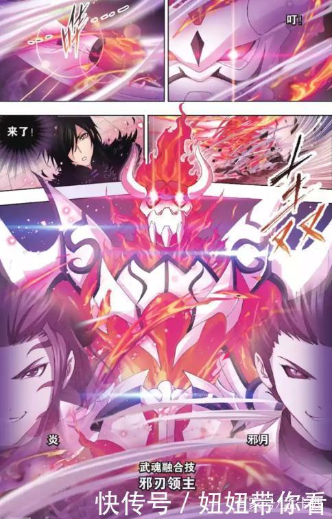 斗罗大陆|斗罗大陆：比赛现场，唐三提前黑化，武魂殿武魂融合技吓坏众人