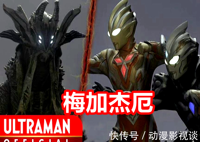 剧场版|《迪迦奥特曼》之后,又出现了奈欧加坦杰厄,他真是宇宙最强?