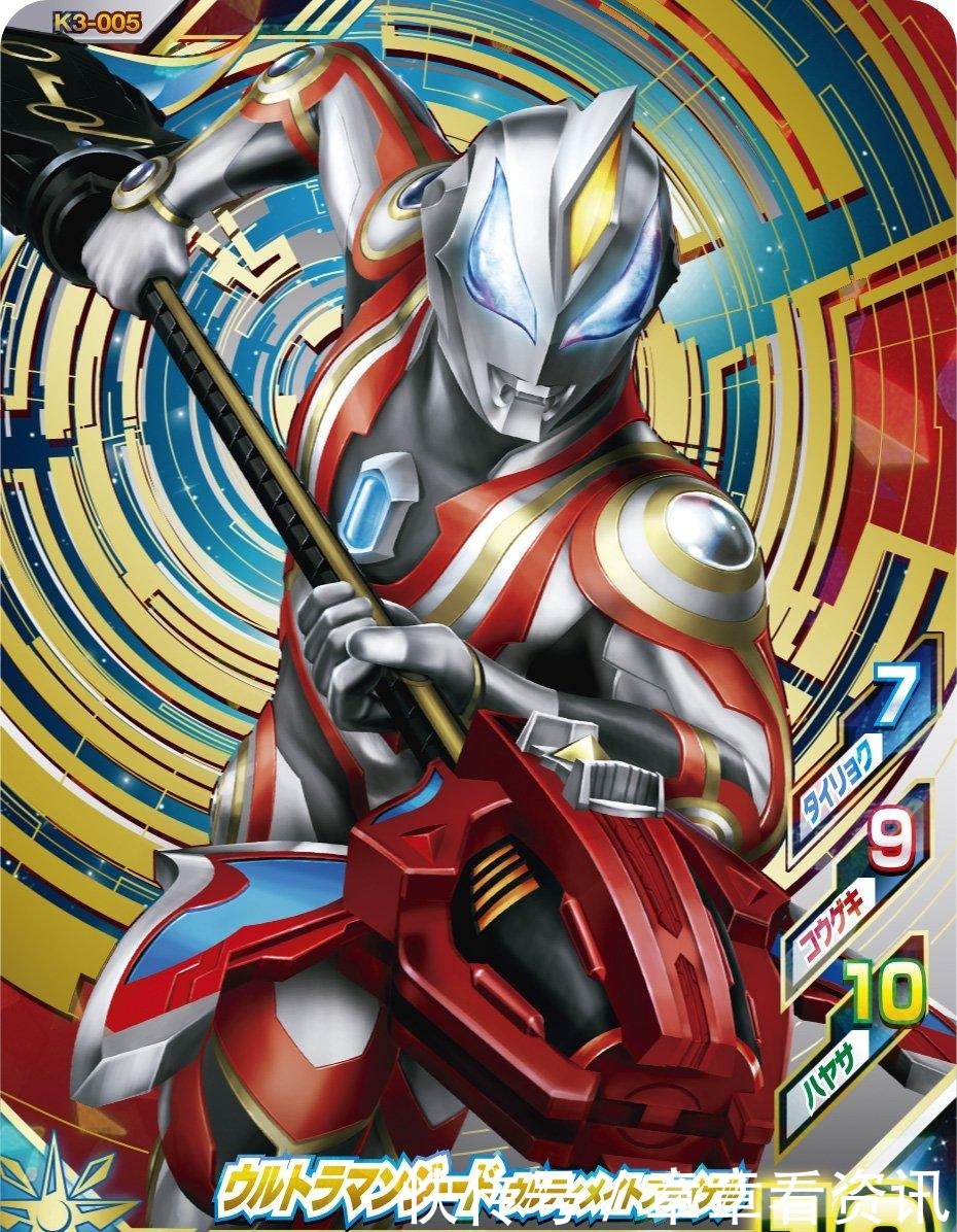 新生代奥特曼全最终形态街机卡汇总 泽塔的德尔塔天爪数据最菜