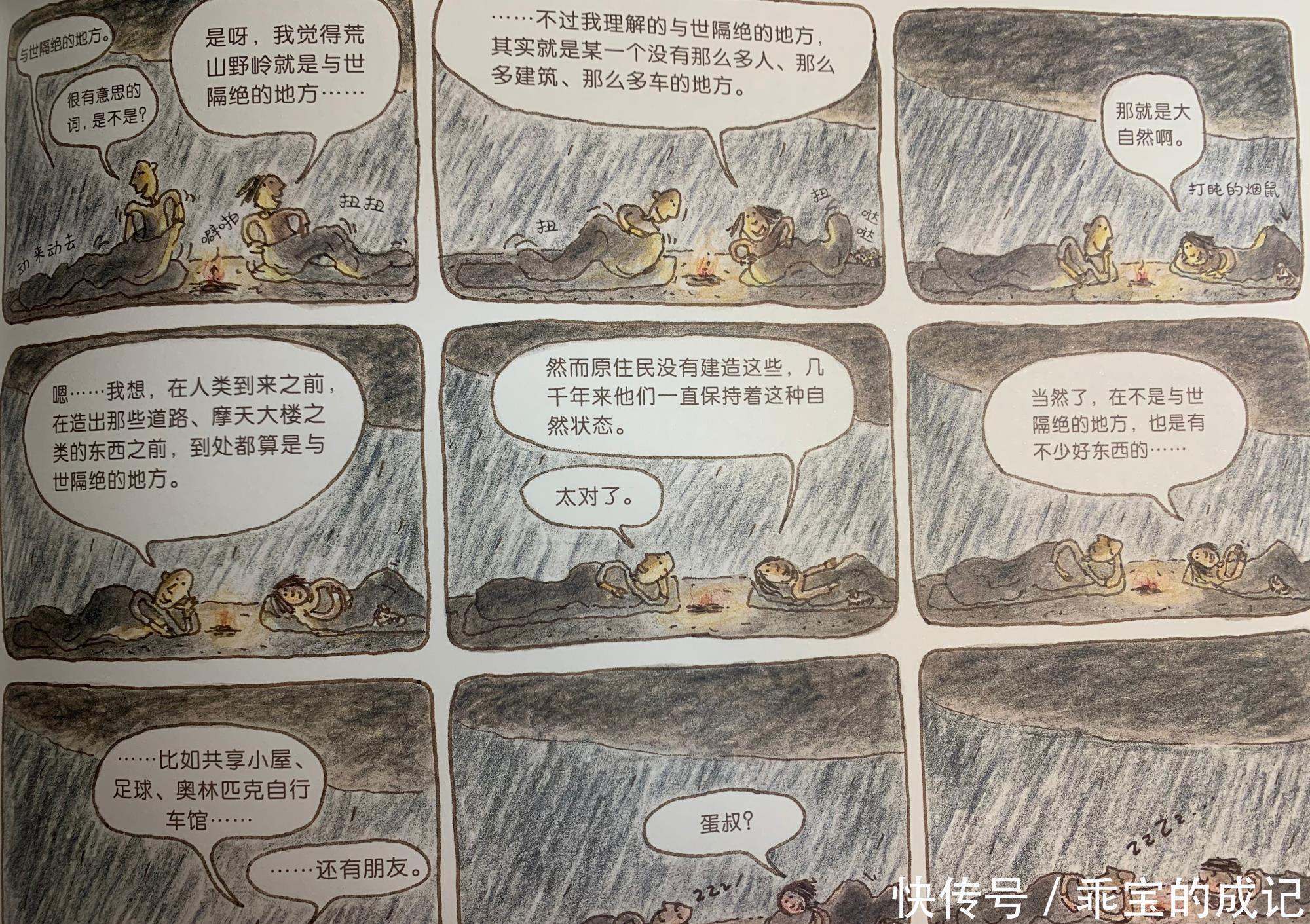 旅行|孩子沉迷网络不可自拔?看了这本书,才知道为啥别家孩子如此优秀