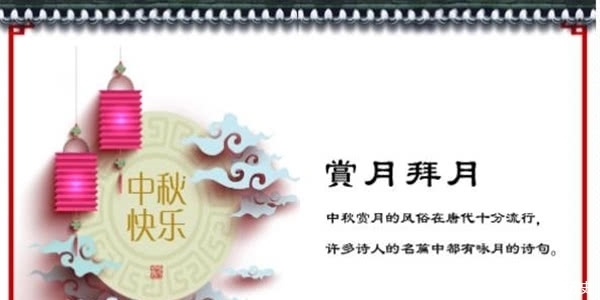 唐朝|吃中秋节月饼的习俗,真的起源于唐朝吗?看看知道了