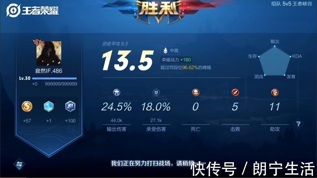 国服|寂然5连胜后以为未冲上国一韩信,打开国服榜单却懵了榜一怎么掉了