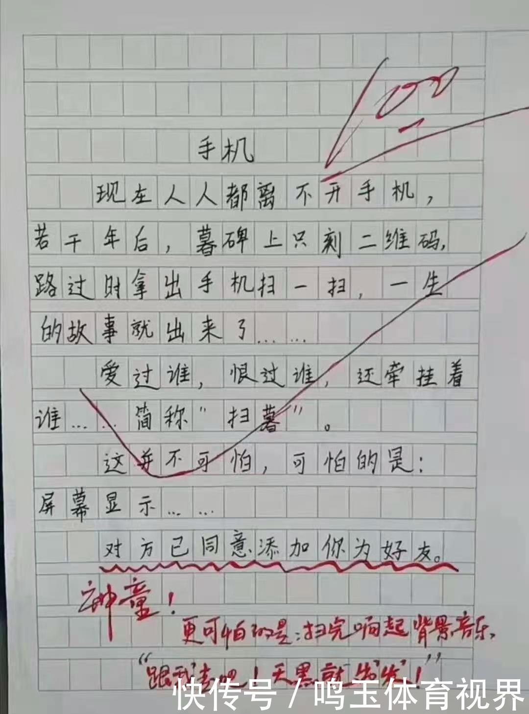 小学生写的4篇幽默作文，语文老师已经笑得手抖，吃饭时最好别看